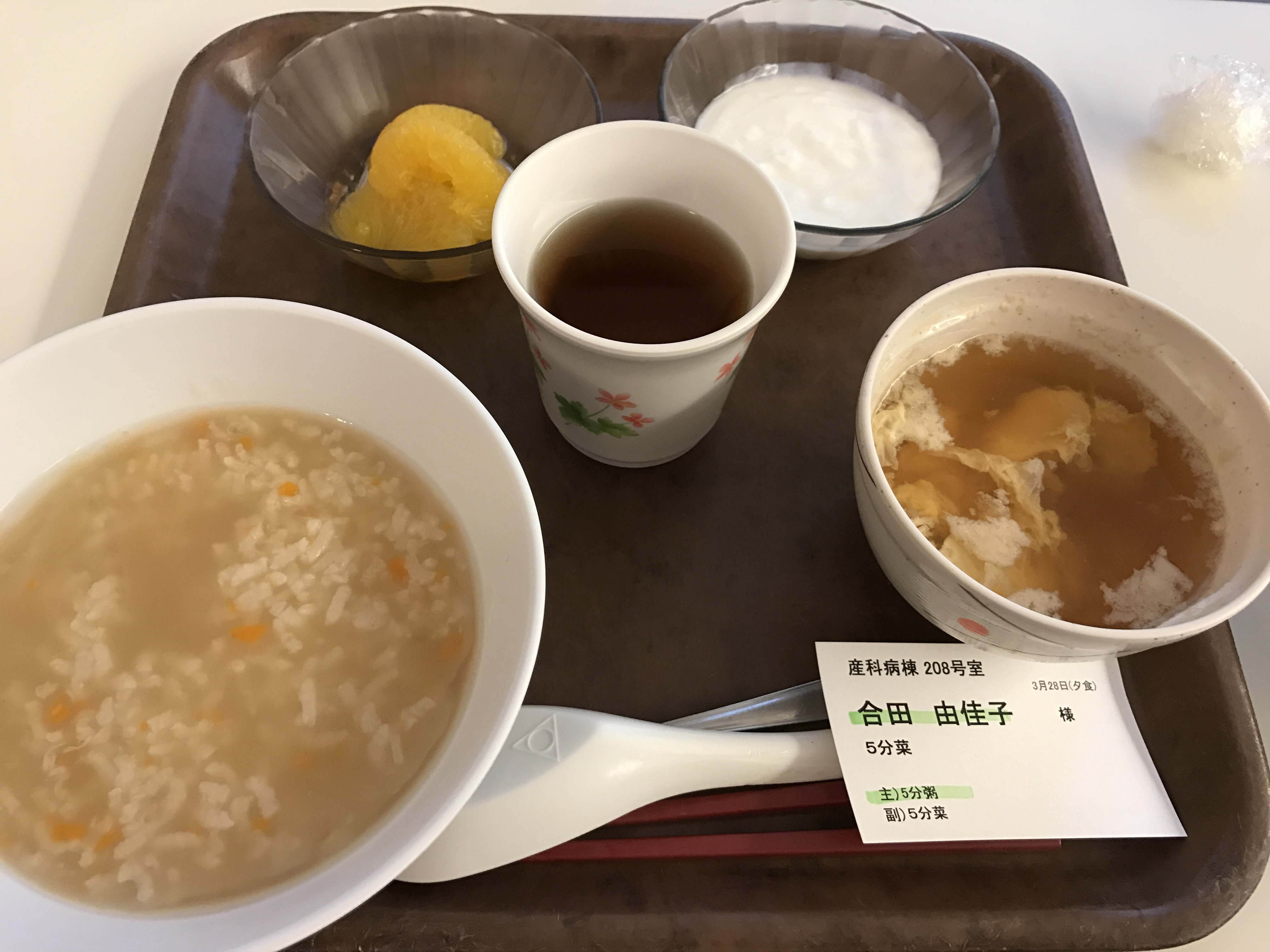 帝王切開レポート 食事編 Wagakolog